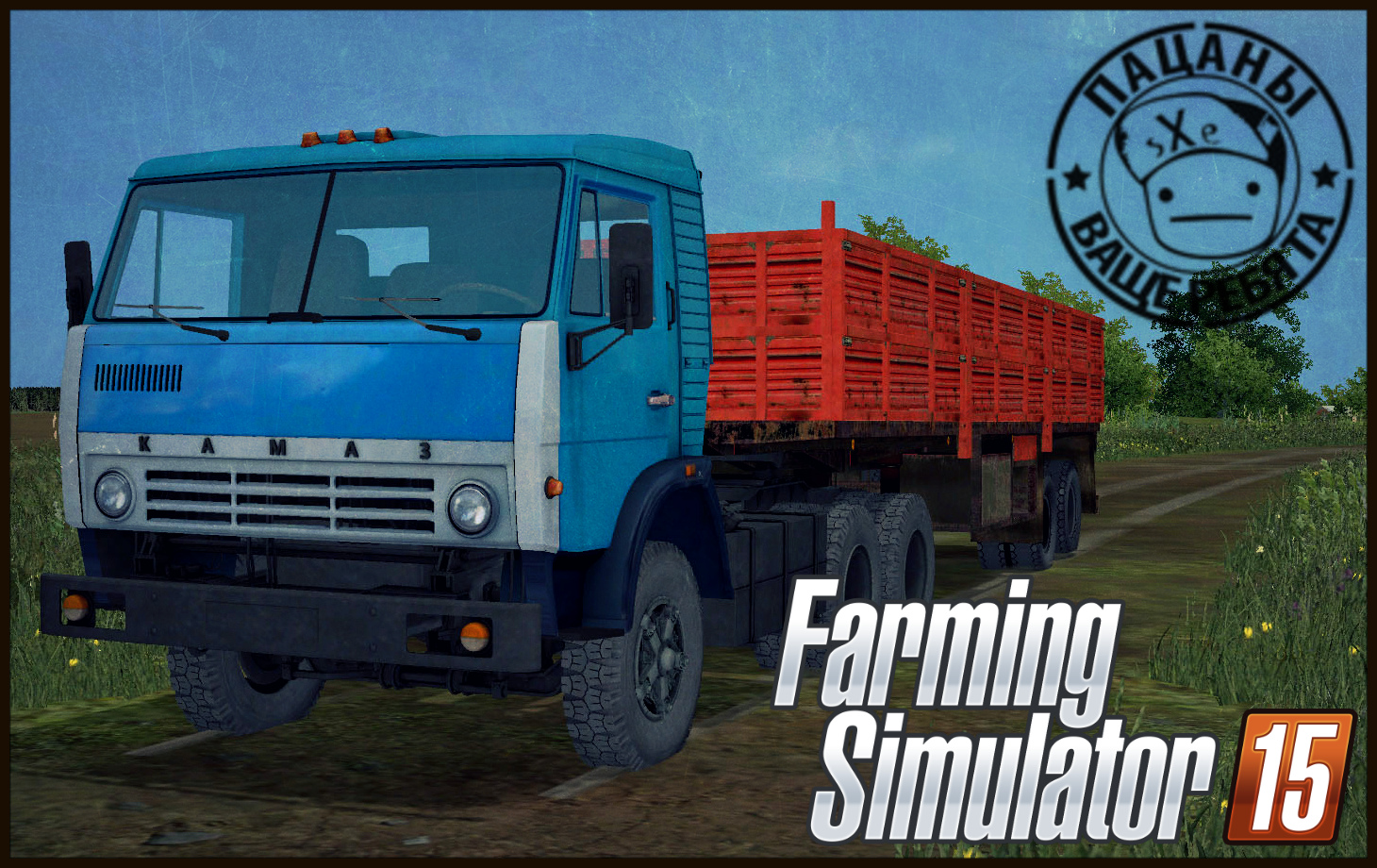 Мод КАМАЗ 5410 и НЕФАЗ 93344 для Farming Simulator 2015 - Машины тягачи - Farming  Simulator 2015 - Каталог файлов - Farming